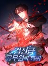 Return of the Sword God-Rank Civil Servant