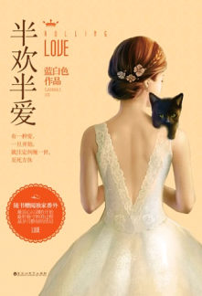 Read Rolling love Online