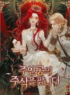 Selling the Main Character’s Shares