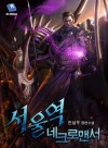 Seoul Station’s Necromancer