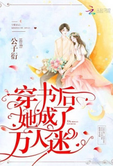 Read She Became a Heartbreaker After Entering the Novel Online