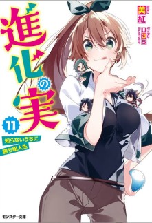 Read Shinka no Mi Online