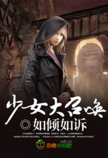 Read Shoujo Grand Summoning Online