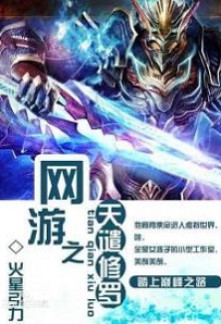 Read Shura’s Wrath Online