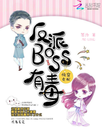 Read Side Character Transmigrations: The Final Boss is No Joke Online