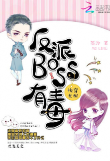 Read Side Character Transmigrations: The Final Boss is No Joke Online