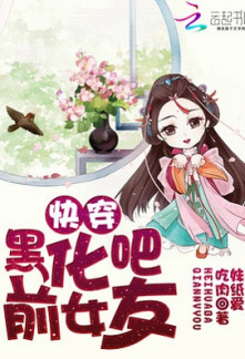 Read Sinister Ex-Girlfriend Online
