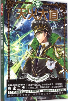 Read Skyfire Avenue Online