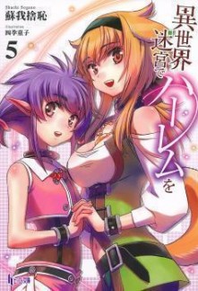 Read Slave Harem in the Labyrinth of the Other World Online
