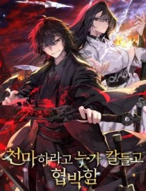 Read So? Did Someone Force You to Become the Heavenly Demon? Online