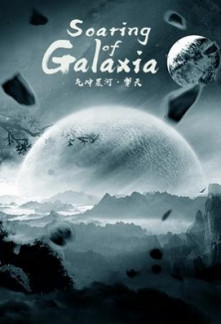 Read Soaring of Galaxia Online
