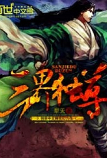 Read Sovereign of the Three Realms Online