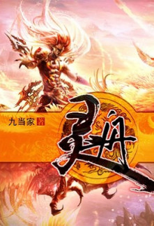 Read Spirit Vessel Online