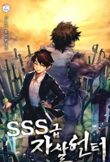 Read SSS-Class Suicide Hunter Online