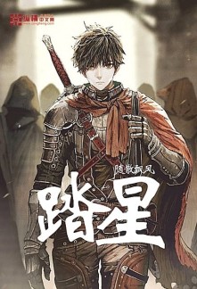 Read Star Odyssey Online