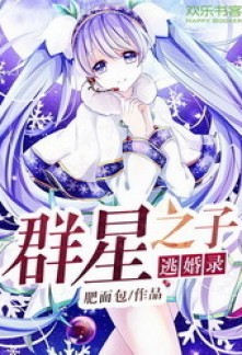 Read Starchild Escapes Arranged Marriage Online