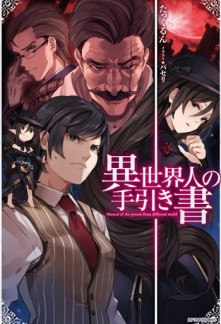 Read Stranger’s Handbook Online