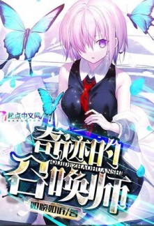 Read Summoner of Miracles Online