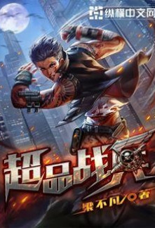 Read Super Soldier Online