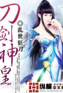 Read Supreme Emperor of Swords Online