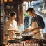 Switched Marriage: The Coddled Little Wife