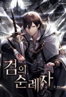 Read Sword Pilgrim Online