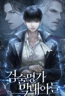 Read Swordmaster's Youngest Son Online
