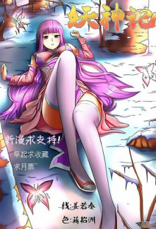Read Tales of Demons and Gods Online
