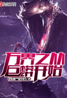Read Tales Of The World Devouring Serpent Online