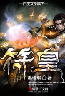 Read Talisman Emperor Online