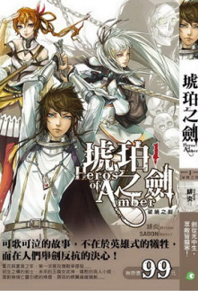 Read The Amber Sword Online