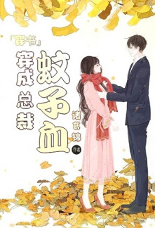 Read The CEO’s Villainess Childhood Friend Online