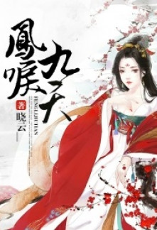 Read The Cry of the Phoenix Which Reached the Ninth Heaven Online