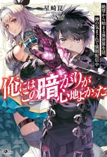 Read The Darkness Was Comfortable for Me Online