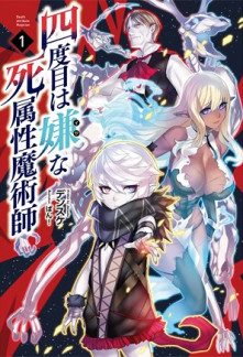 Read The Death Mage Who Doesn’t Want a Fourth Time Online