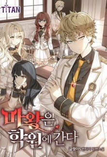 Read The Demon Prince goes to the Academy Online