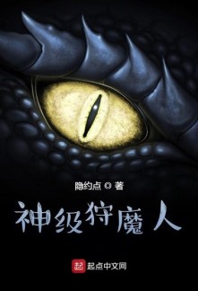 Read The Divine Hunter Online