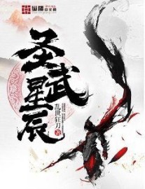 Read The Divine Martial Stars Online