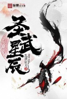 Read The Divine Martial Stars Online