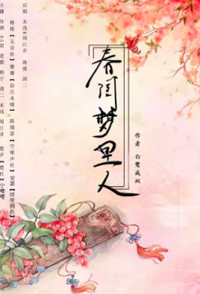 Read The Dreamer in the Spring Boudoir Online
