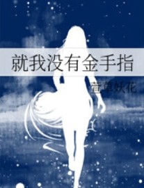 Read The Female Lead Has No Cheats Online