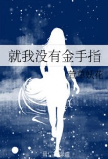 Read The Female Lead Has No Cheats Online