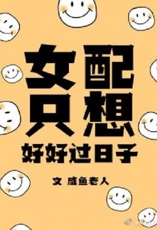 Read The Female Supporting Character Just Wants To Live A Good Life Online