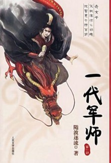 Read The Grandmaster Strategist Online