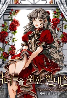 Read The Guidebook for Villainesses Online