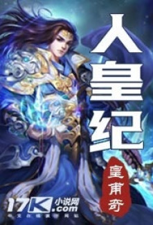 Read The Human Emperor Online