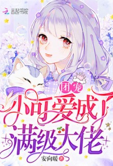 Read The Idol Group Pet Became A Final Boss! Online