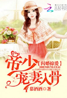 Read The Indifferent Young Master’s Flash Marriage Online