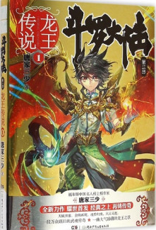 Read The Legend of the Dragon King Online