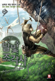 Read The Legendary Moonlight Sculptor Online